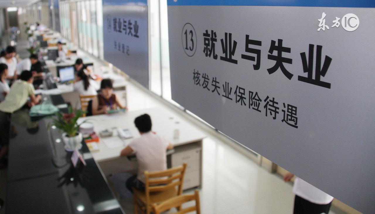 失业保险有什么用？是没工作就发钱么？ 第1张