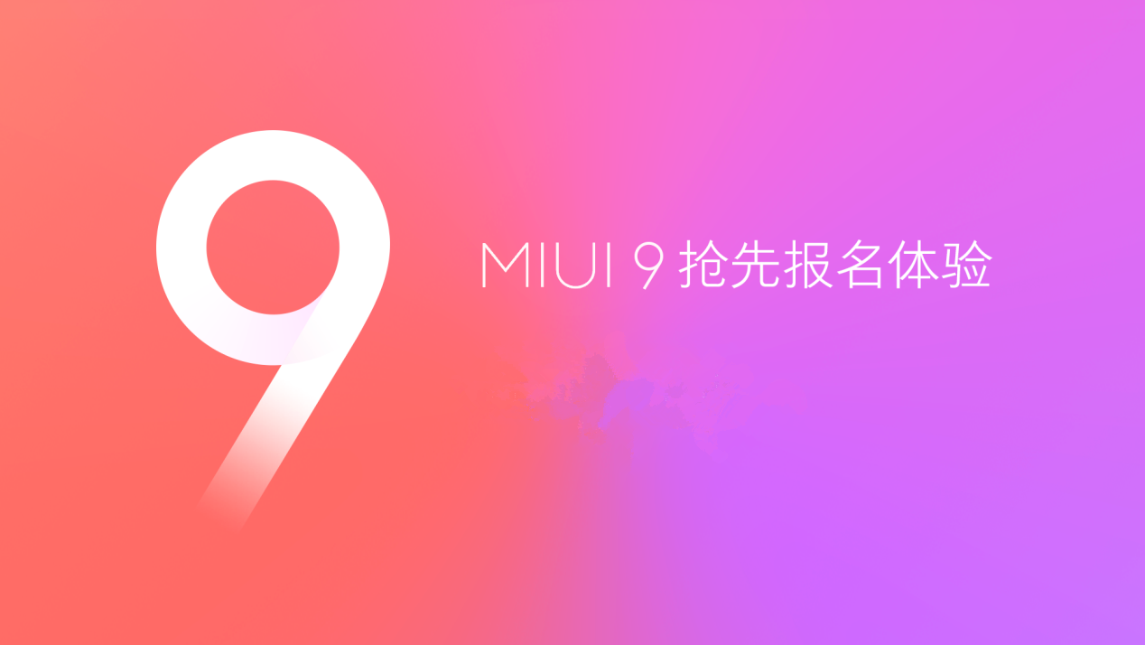 为何MIUI9第一批只求2款红米手机做兼容？小米2S能够升級MIUI9吗？