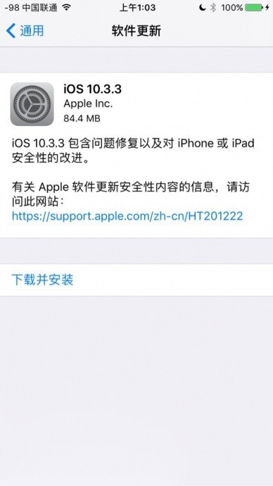 iOS 10.3.3最新版本升级 以前陷入“掉漆门”的iPhone 5总算要退伍了