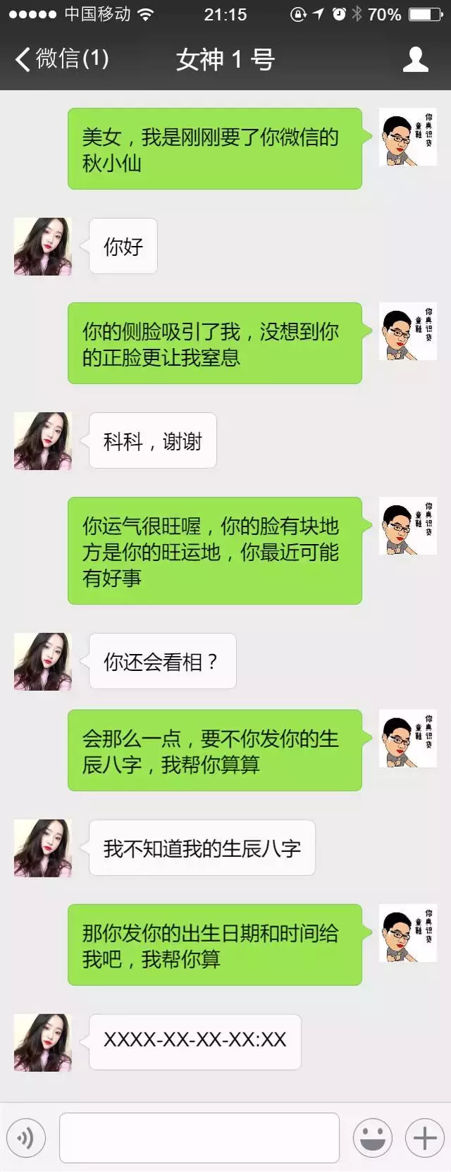 快收藏!Excel计算年龄很简单,不用打着草稿掰着手指慢慢算!