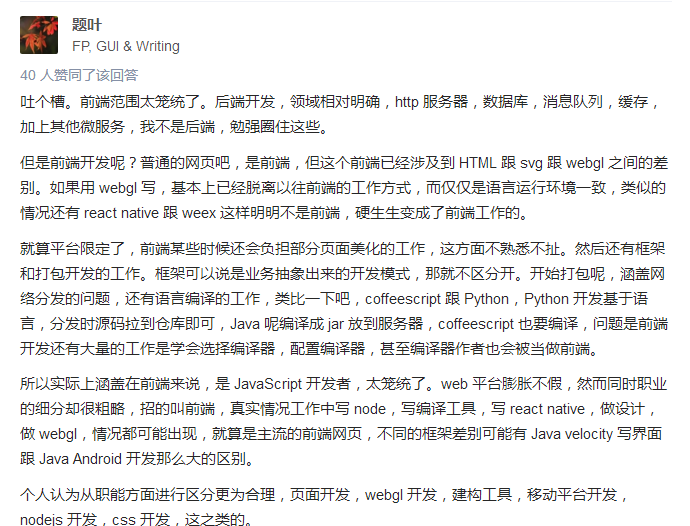 看看30万程序员怎么评论：前端现在怎么这么多人？