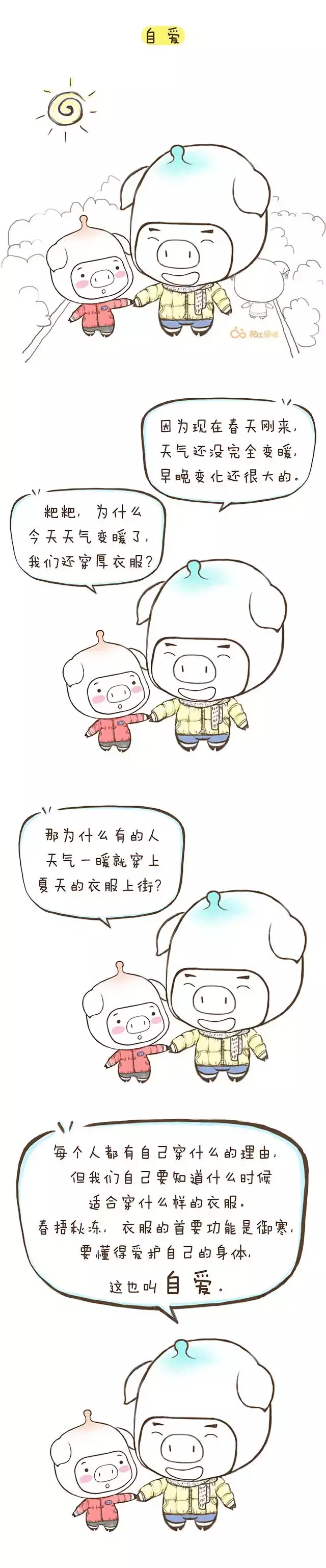 爸爸，为什么别人闯红灯，而我们要等呢？｜这个回答我给满分！