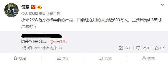 小米2S仍有五百萬臺在服現(xiàn)役，手機(jī)上界的飛度GK5