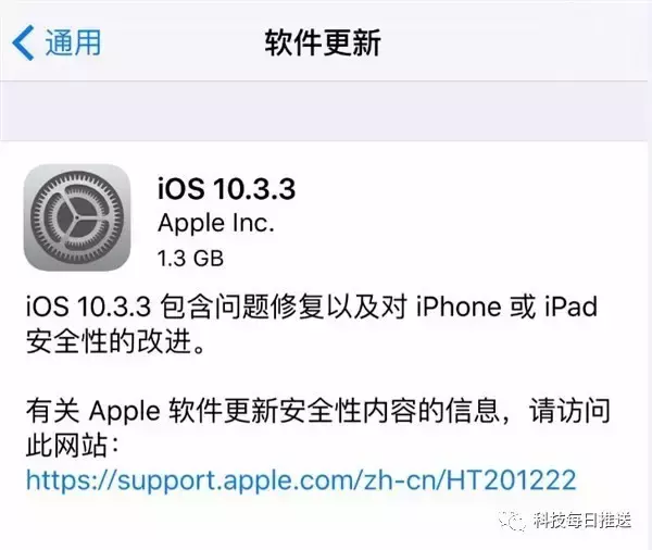 iOS 10最后一次升級，节电顺畅！老iPhone将取代！