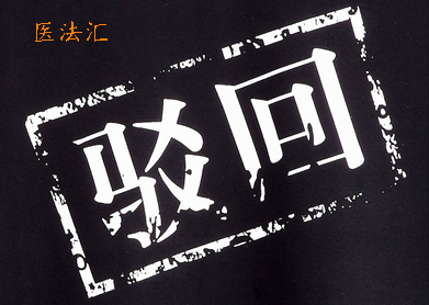 医院延误治疗致患者死亡，不构成医疗事故是否还应承担责任？