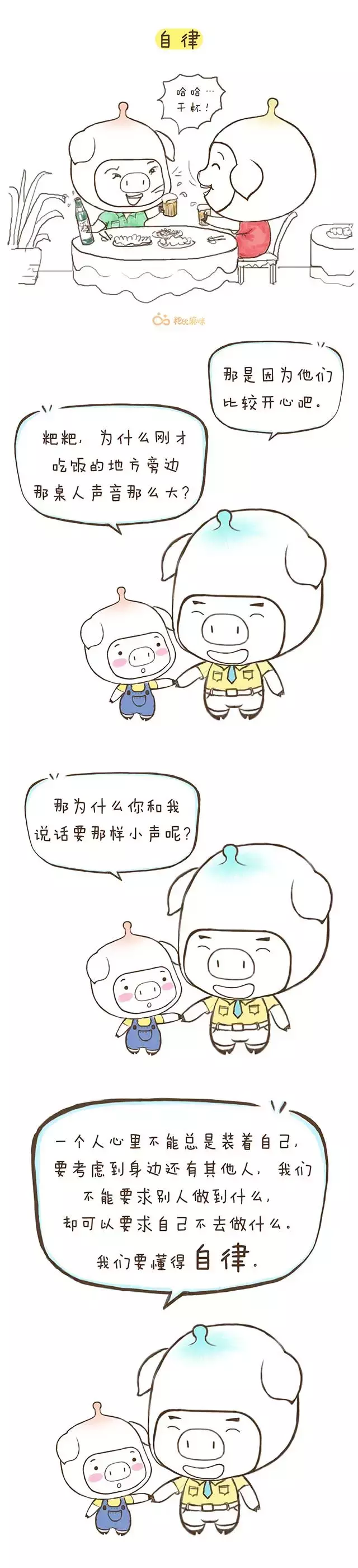 爸爸，为什么别人闯红灯，而我们要等呢？｜这个回答我给满分！