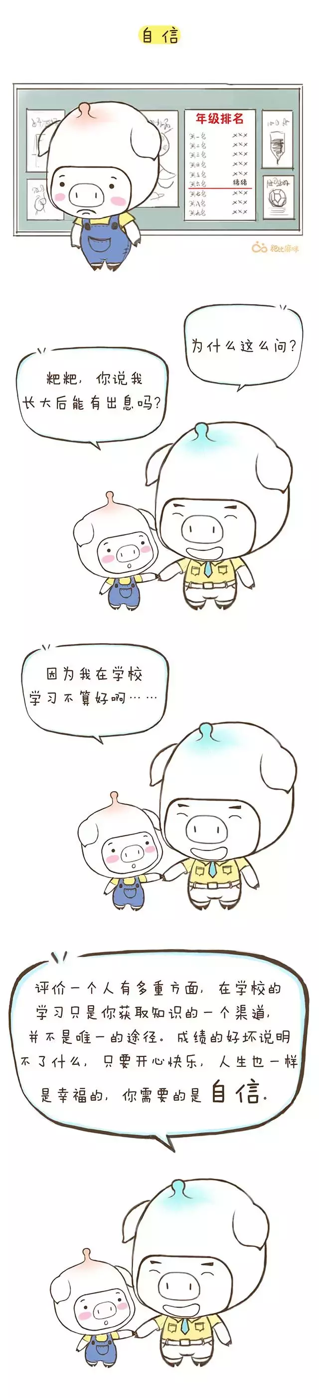 爸爸，为什么别人闯红灯，而我们要等呢？｜这个回答我给满分！