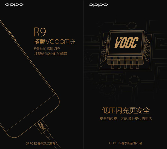 OPPO R9 Plus真机曝出 颜值爆表配正脸指纹验证