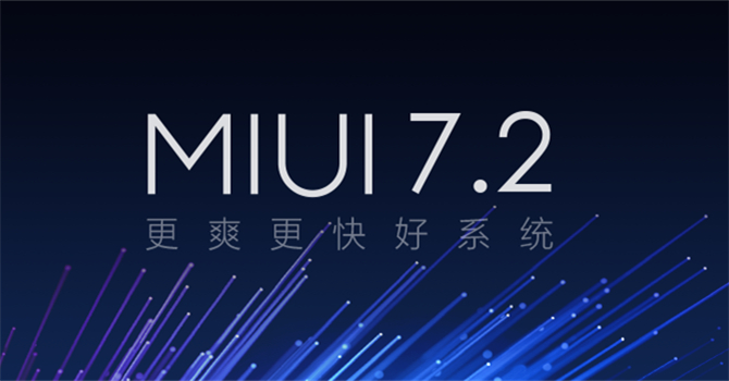 MIUI7.2了 历数MIUI系统软件个性化的地方