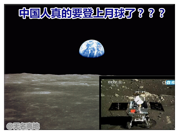 中国终于决定发展登月航天项目：美国曾花费千亿终失败最近急疯了