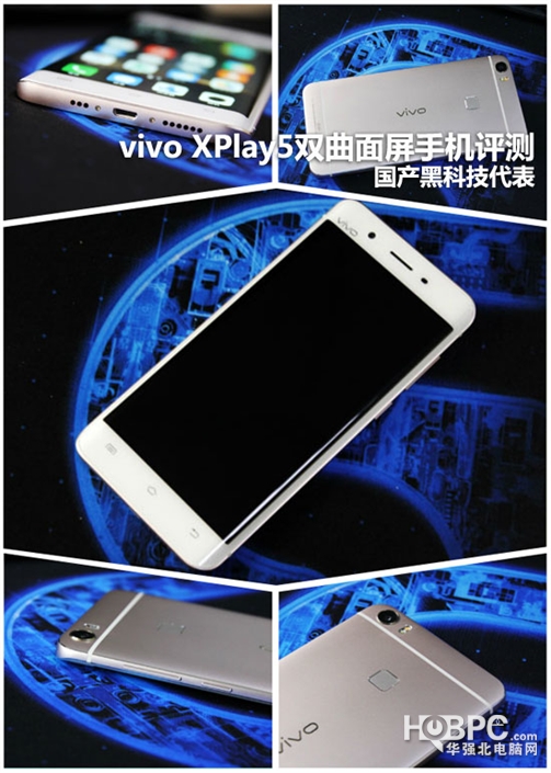 双曲面屏设计！vivo XPlay5手机深度评测