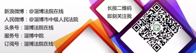 高青县人民法院考试录用公告