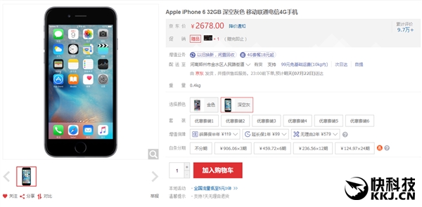 中国发行iPhone 6大减价！新颜色悄悄地发布