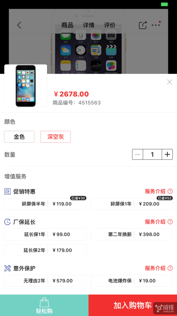 32GB中国发行版太空深灰色iPhone 6亮相电子商务