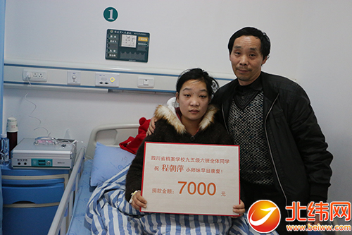 雨城区碧峰峡镇17岁少女程朝萍患尿毒症获爱心捐款37万元