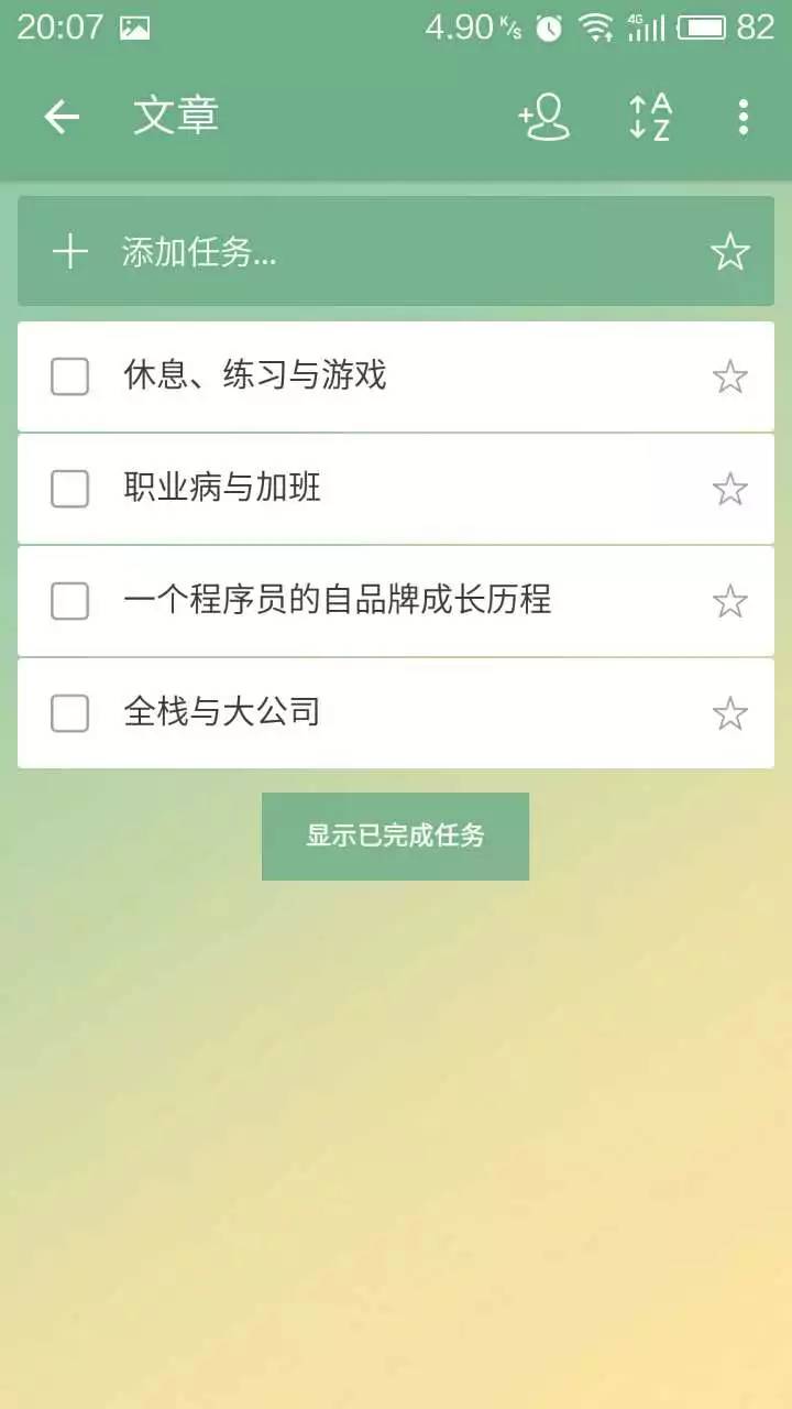 程序员怎样才能写出一篇好的博客或者技术文章