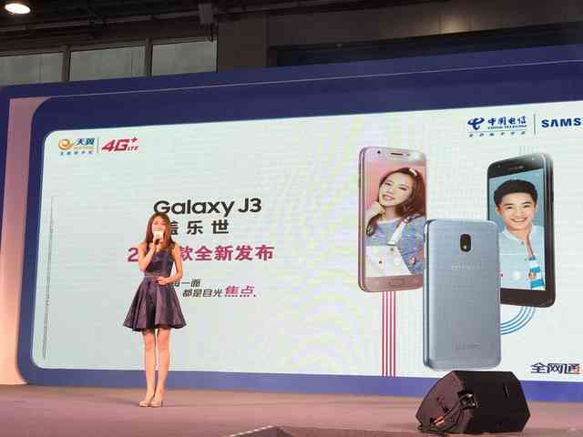 作用全方位 三星Galaxy J3 2017（J3300）三网通版公布