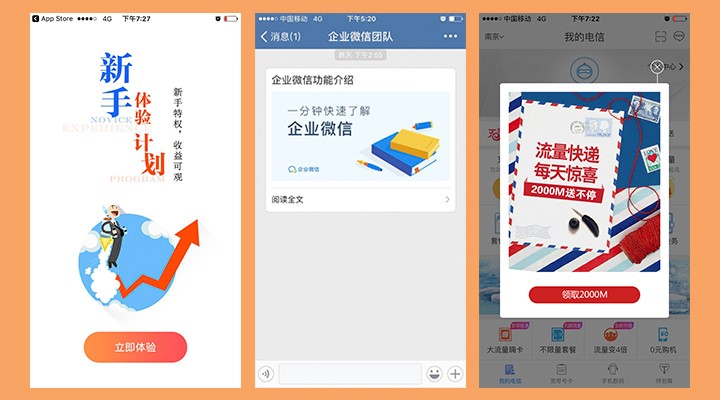 提高APP用户参与度的4个有效策略