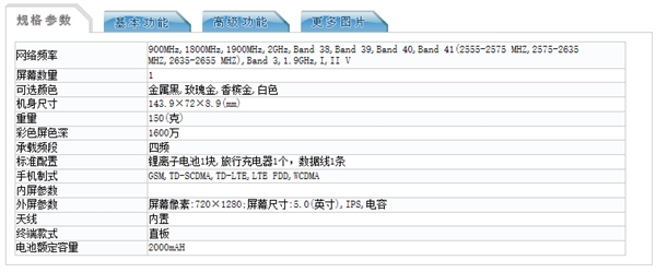 希望吗？李宇春曾品牌代言的国产智能手机要再出了