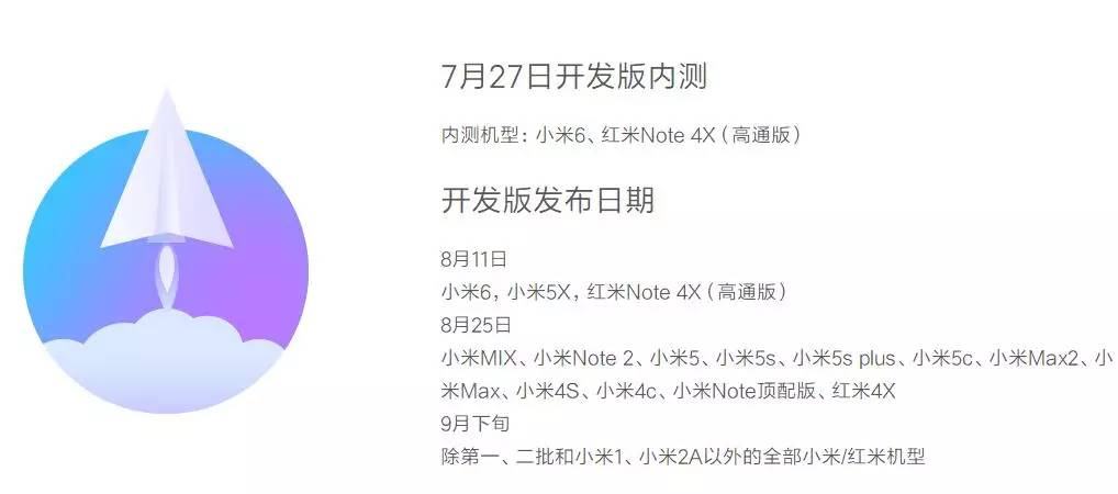 快的不象安卓手机系统？MIUI 9入门感受