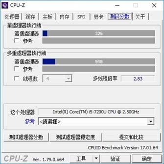 商用范儿十足 ThinkPad X270深度评测