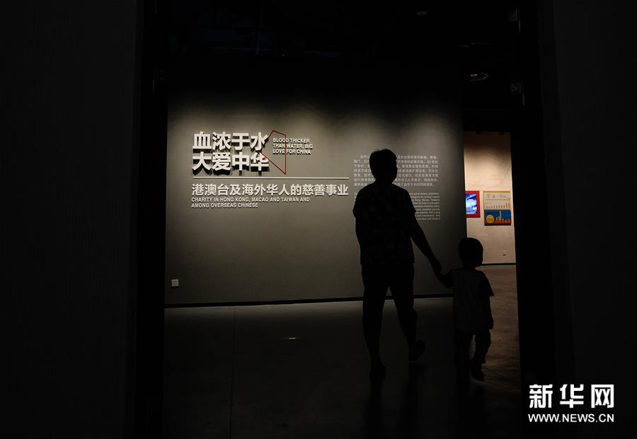 中华慈善博物馆正式对公众开放