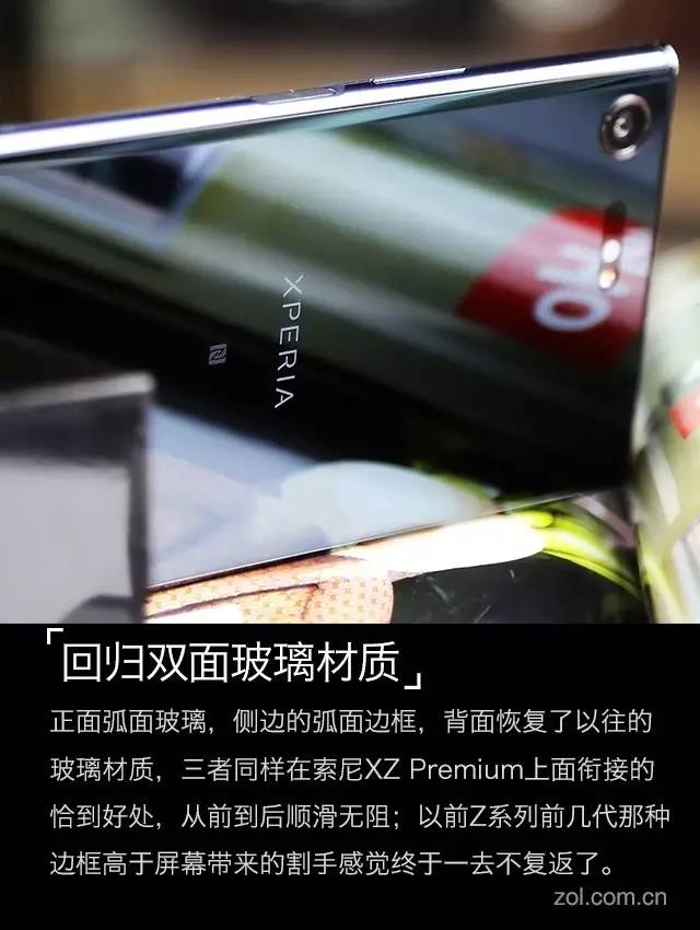 索尼XZ Premium評測：長相妖艷，實(shí)力無死角