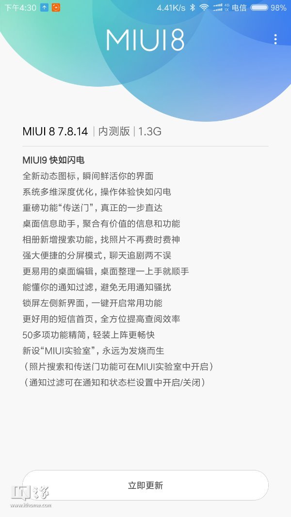 大量红米手机获更：MIUI 9第二批开发版内侧升级