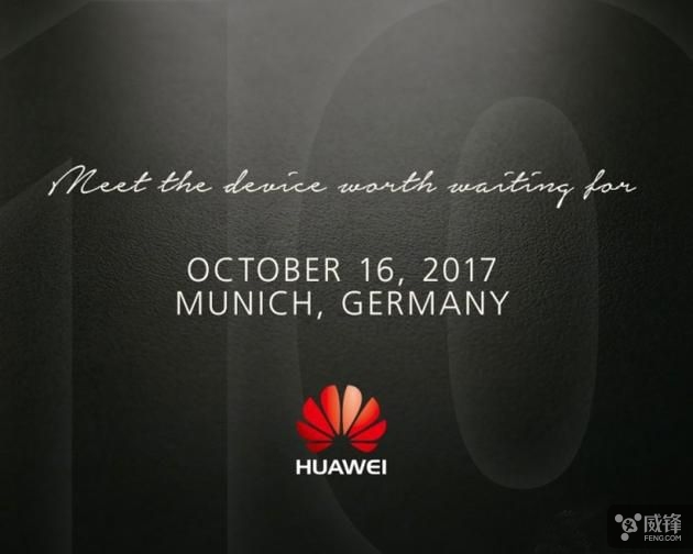 华为公司Mate 10旗舰级邀请信公布 确定10月16日公布