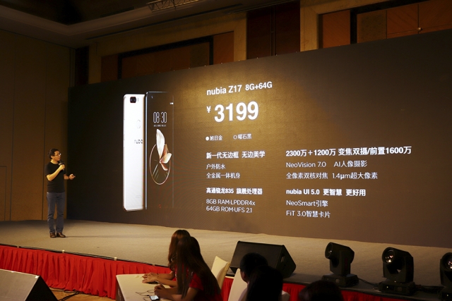 8GB 版nubia Z17 公布，手机游戏旗舰级市场价3199元