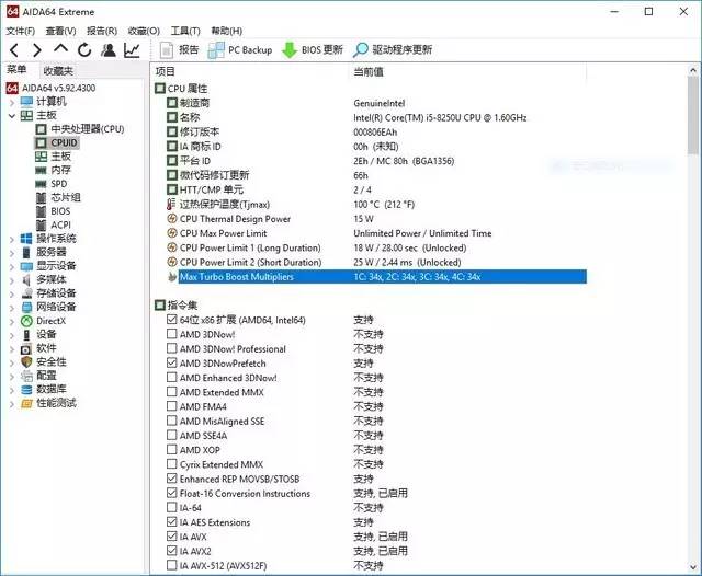 8代酷睿首测，4核8线程！i5 8250U移动CPU