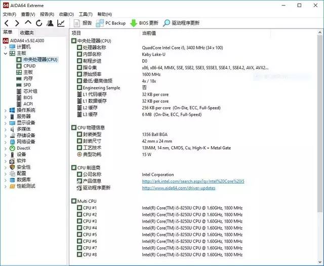 8代酷睿首测，4核8线程！i5 8250U移动CPU