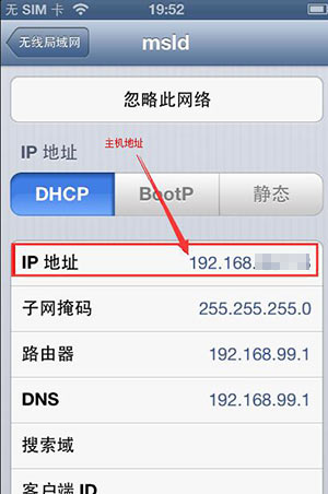 iPhone4s如何退级iOS6.1.3？不用shsh也可平刷升級退级iOS6.1.3