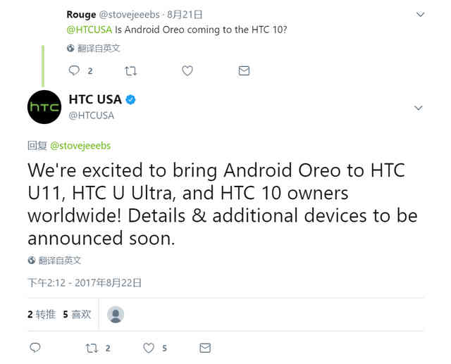跑得和亲生一样快！HTC U11确定升級Android 8.0