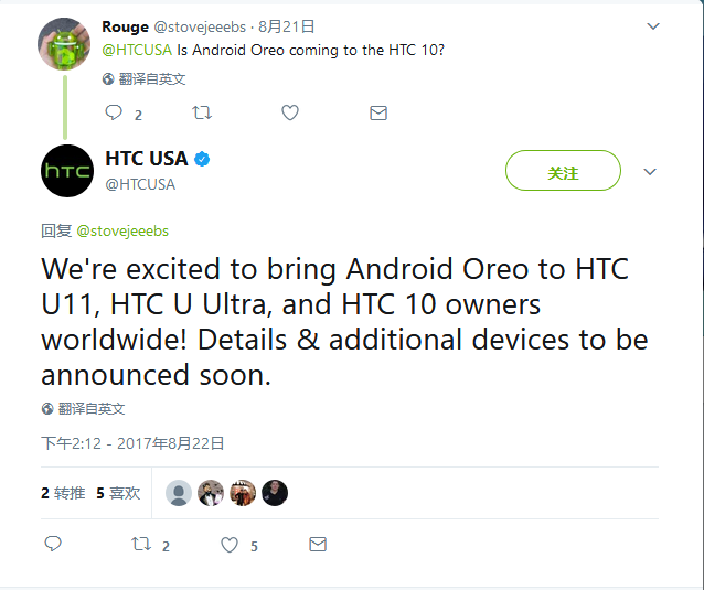确定消息推送安卓8.0 HTC三款手机上将要升級