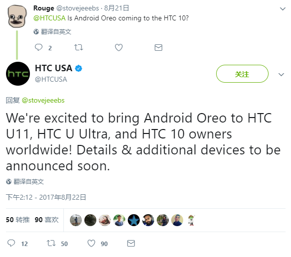 HTC U11/U Ultra/10都将得到 Android 8.0升级，最开始2020年第四季度