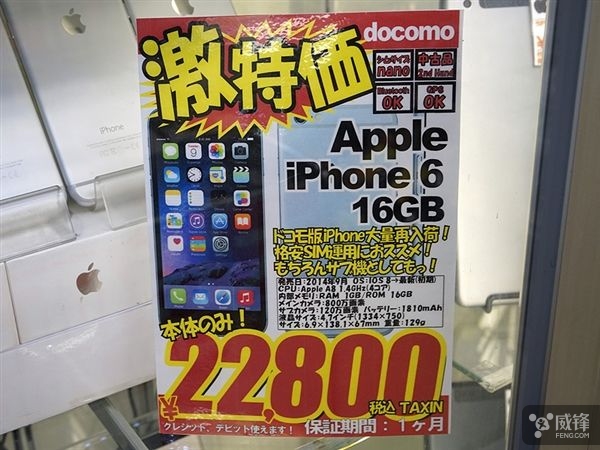 日本国店家售卖二手iPhone 6：不上1400块