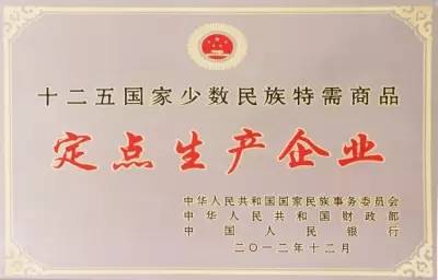 阜新蒙药有限责任公司热烈祝贺&ldquo;中国&middot;阜新国际蒙医药合作交流大会&rdquo;隆重召开