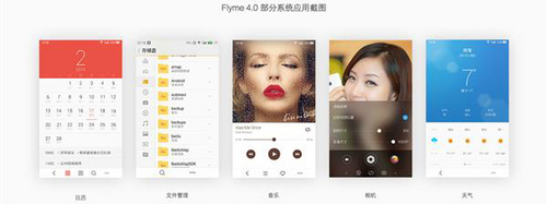 国产小清新成长史 Flyme的前世今生