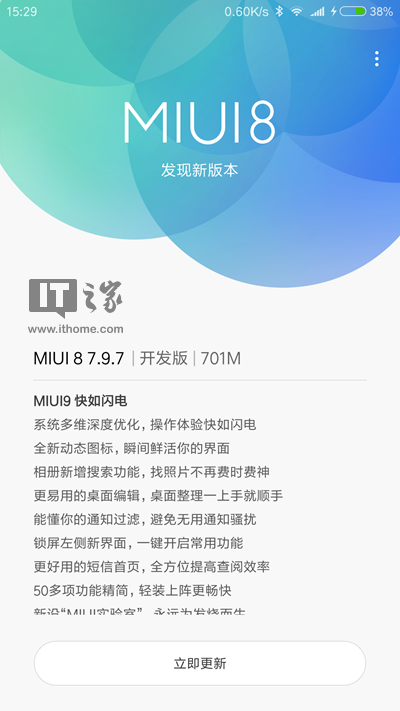 MIUI9第三批开发版提早消息推送：已经遮盖近50款红米手机