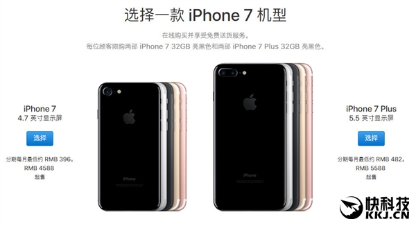 苹果iPhone 7/7 Plus亮黑款增加32GB 价钱跌至4588