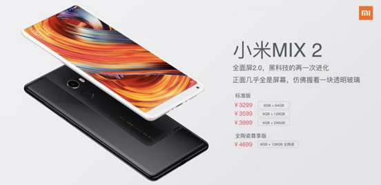 三百万米糊五星好评！小米MIX2迎接MIUI9开发版升級