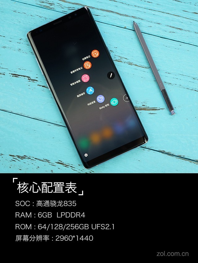 三星Note8评测：S Pen搭配全面屏玩法太溜