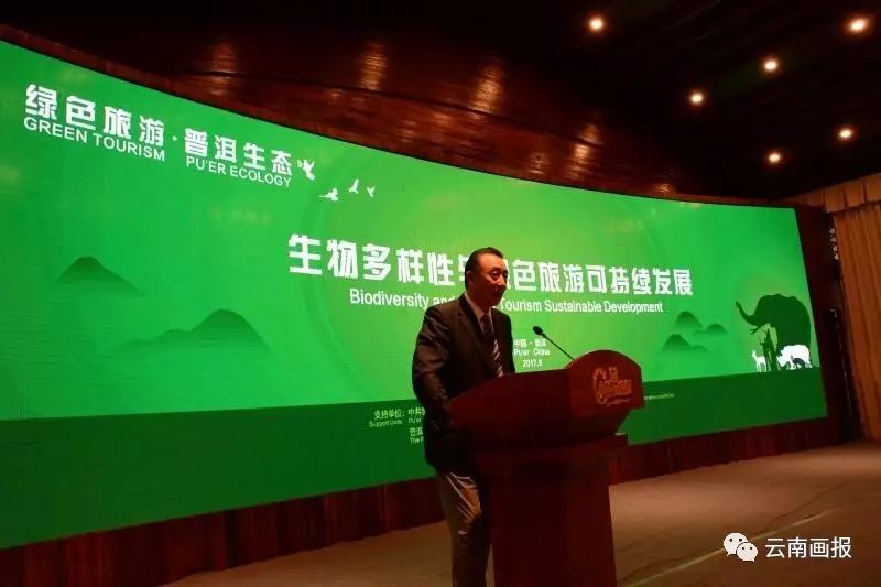 全球旅游业专家献策普洱绿色旅游发展