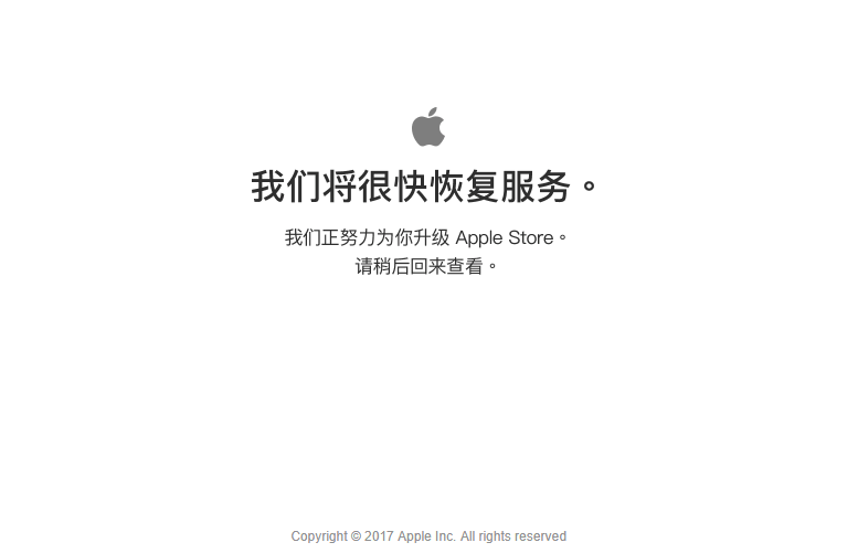 iPhone中国官方网站刚开始维护保养！今天上午3点01分中国发行iPhone8开启订购