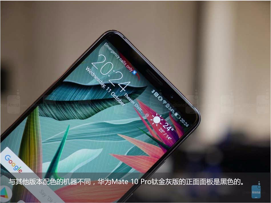 一只手輕松玩6寸屏 華為公司Mate10 Pro上手圖賞