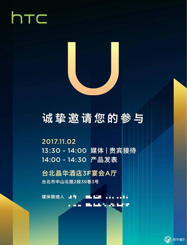 HTC 第一款全面屏手机新手机！U11 Plus 曝料信息内容归纳