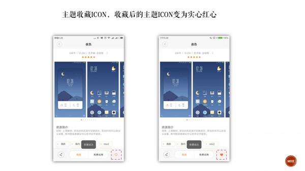 小米MIUI迎接升级：主题风格大量/视觉效果更赞