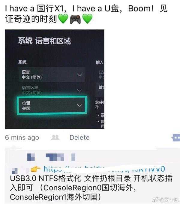 中国发行客户福利，Xbox One能够 消除锁服