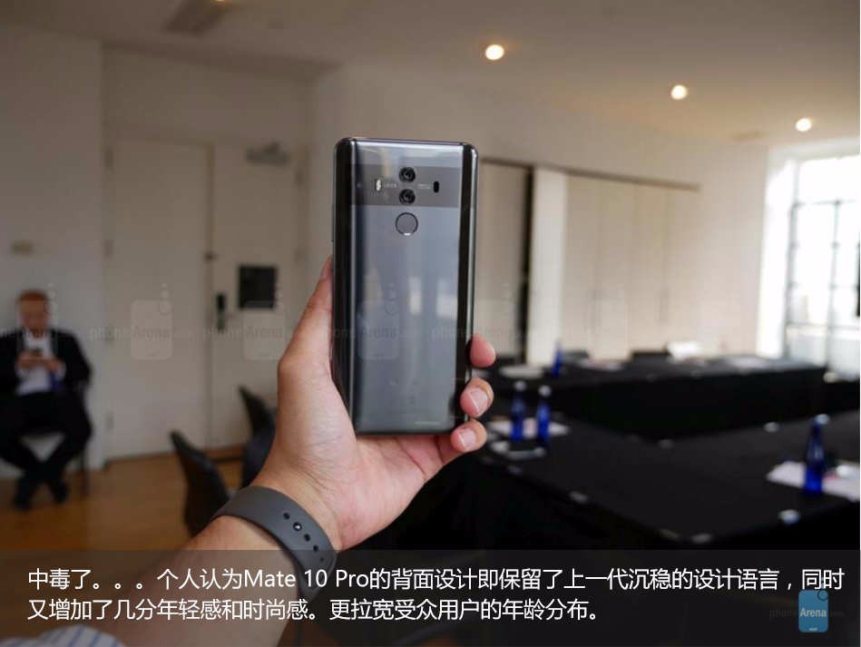一只手輕松玩6寸屏 華為公司Mate10 Pro上手圖賞